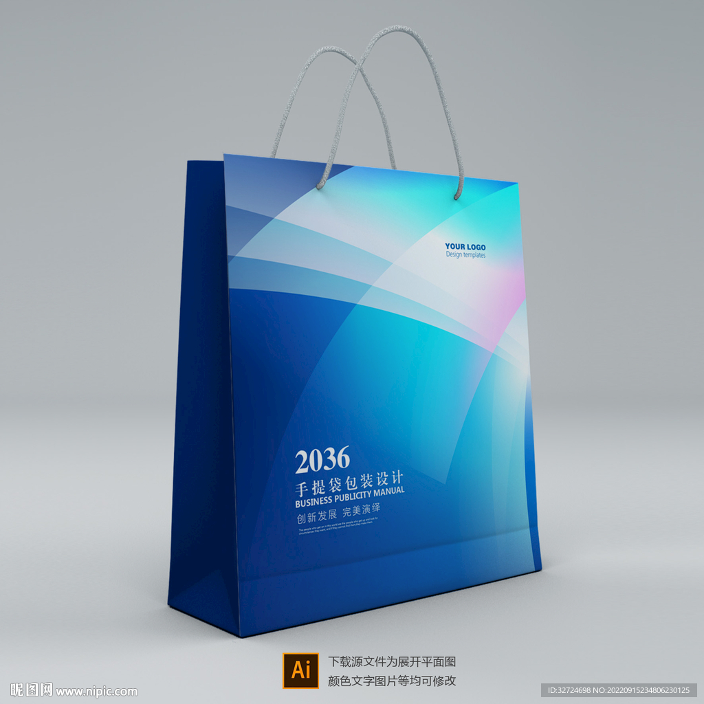 蓝色科技手提袋