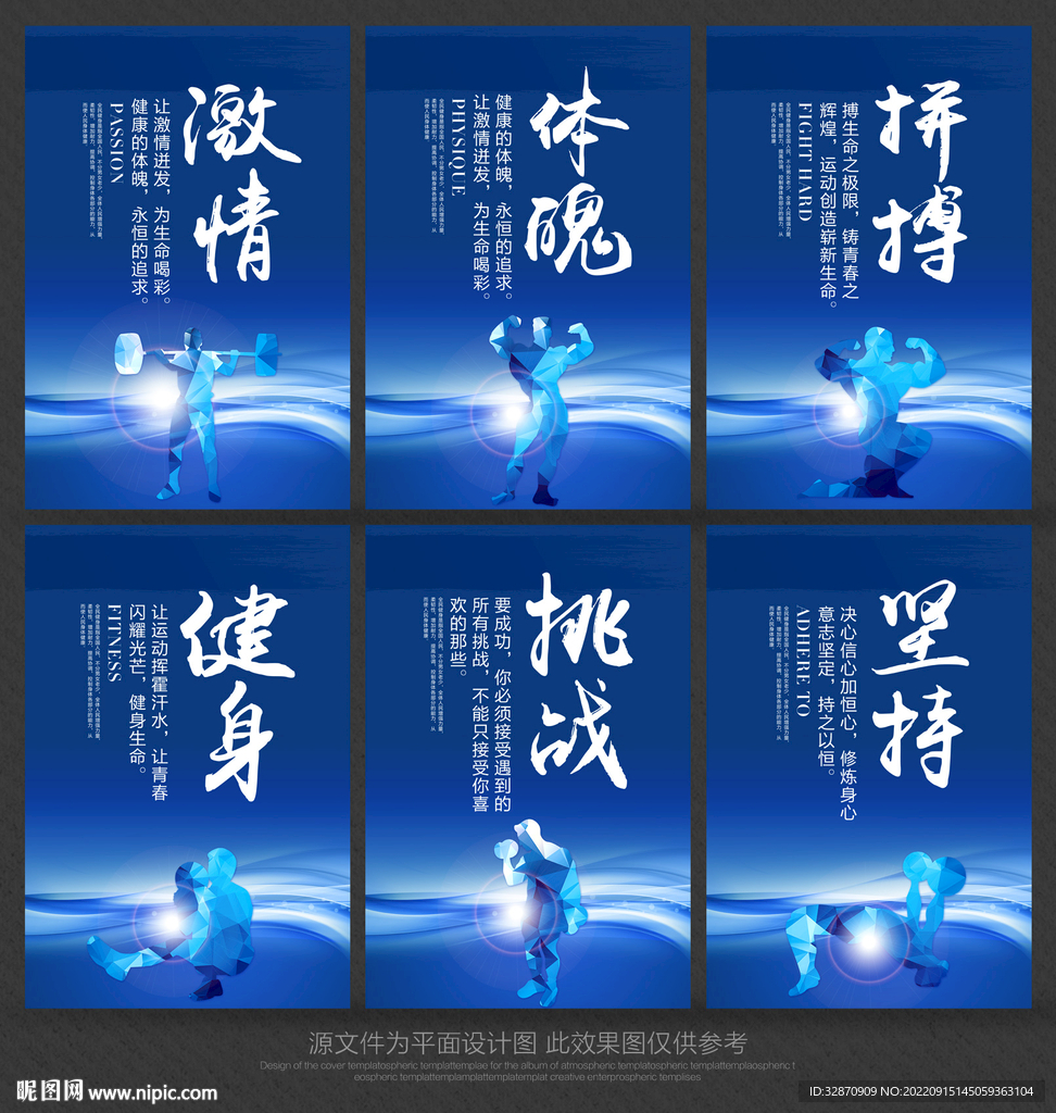 健身