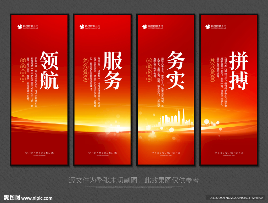 企业文化