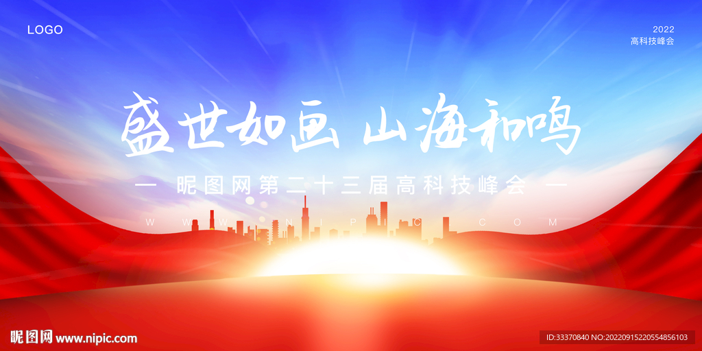 红色喜庆国庆背景墙展板