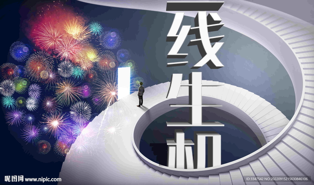 一线生机