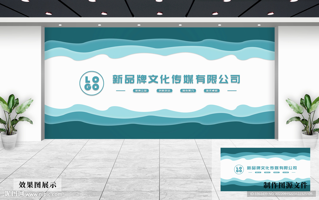企业文化墙