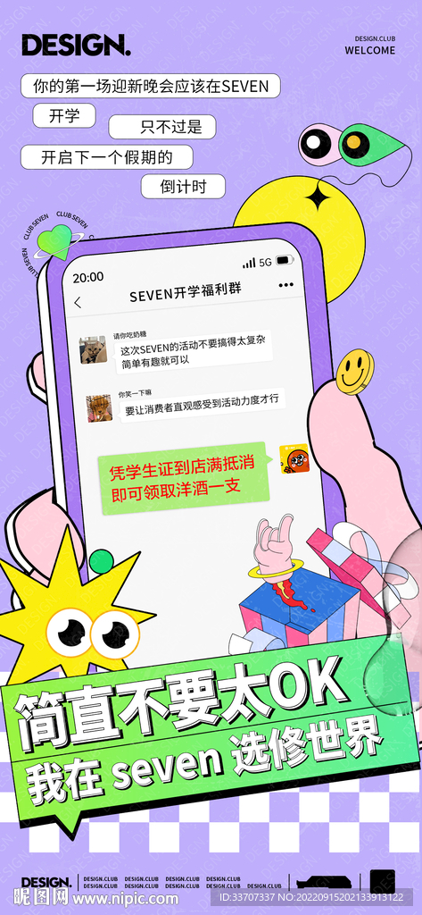 潮流热点