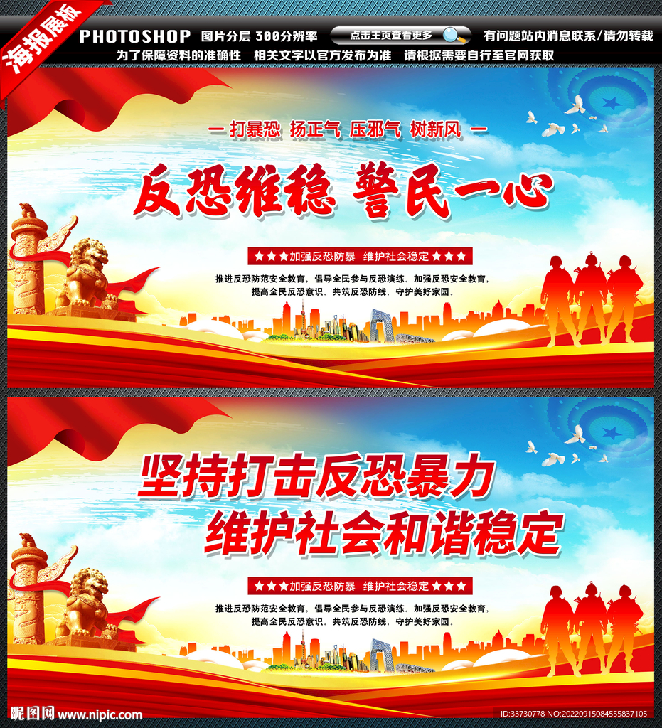 反恐防暴