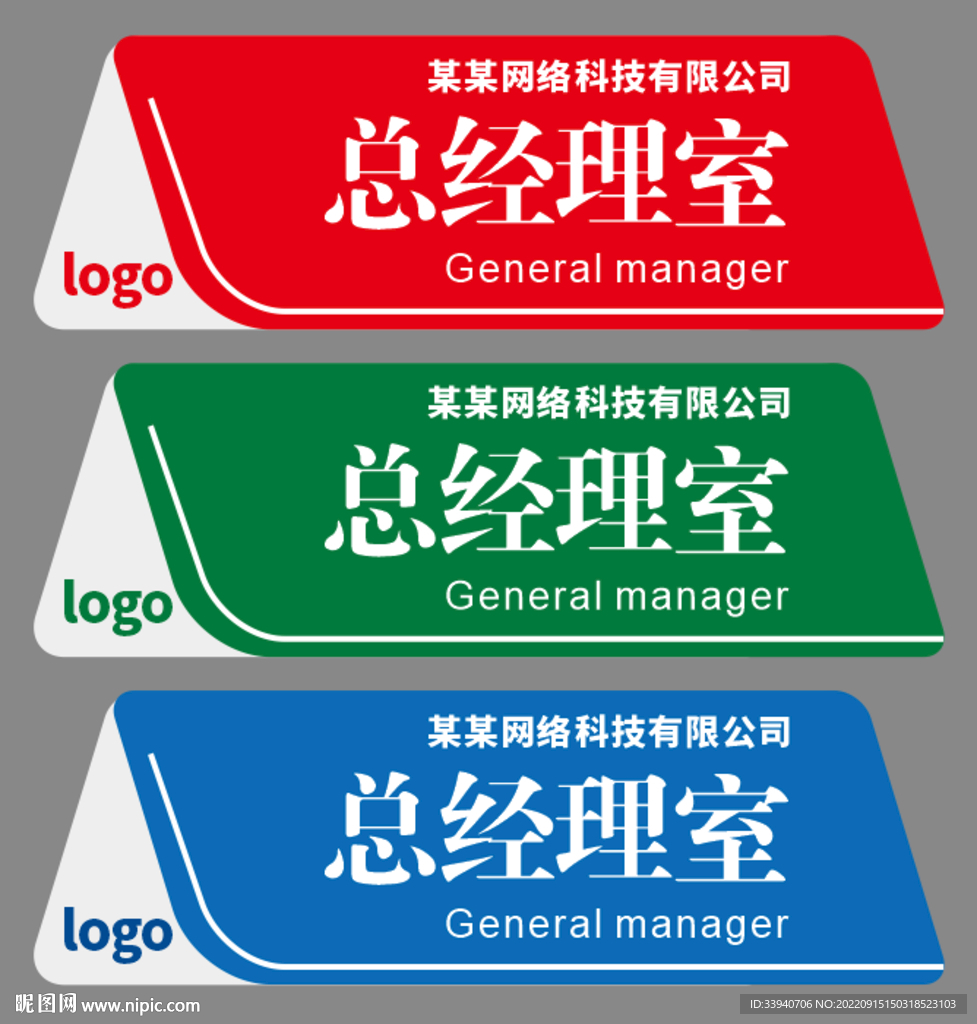 商务门牌样式