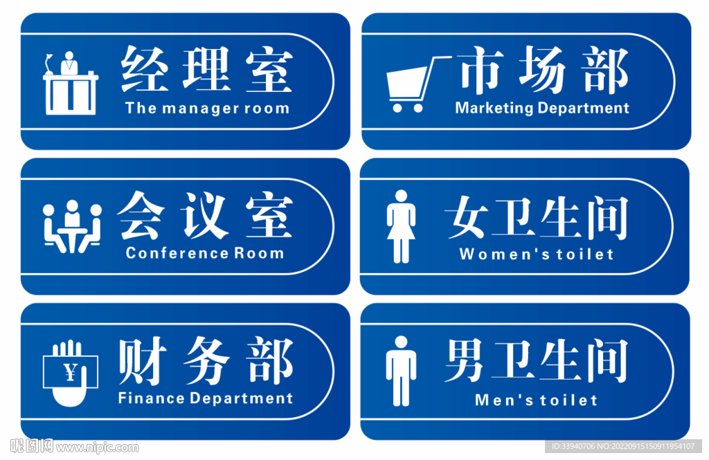 商务门牌