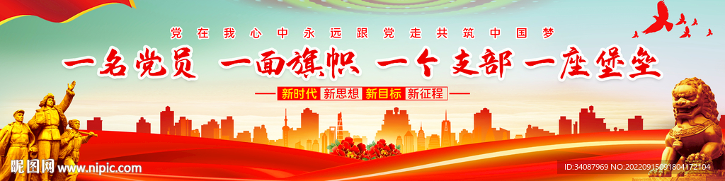 一名党员