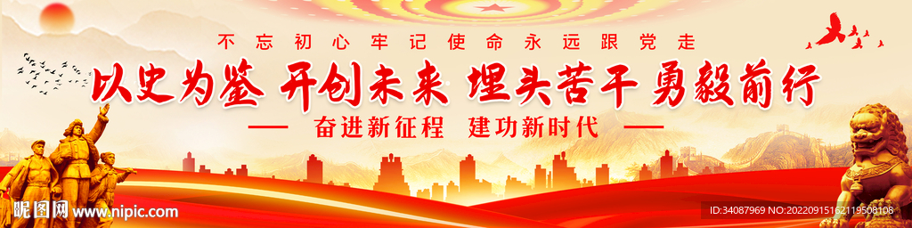 党建文化