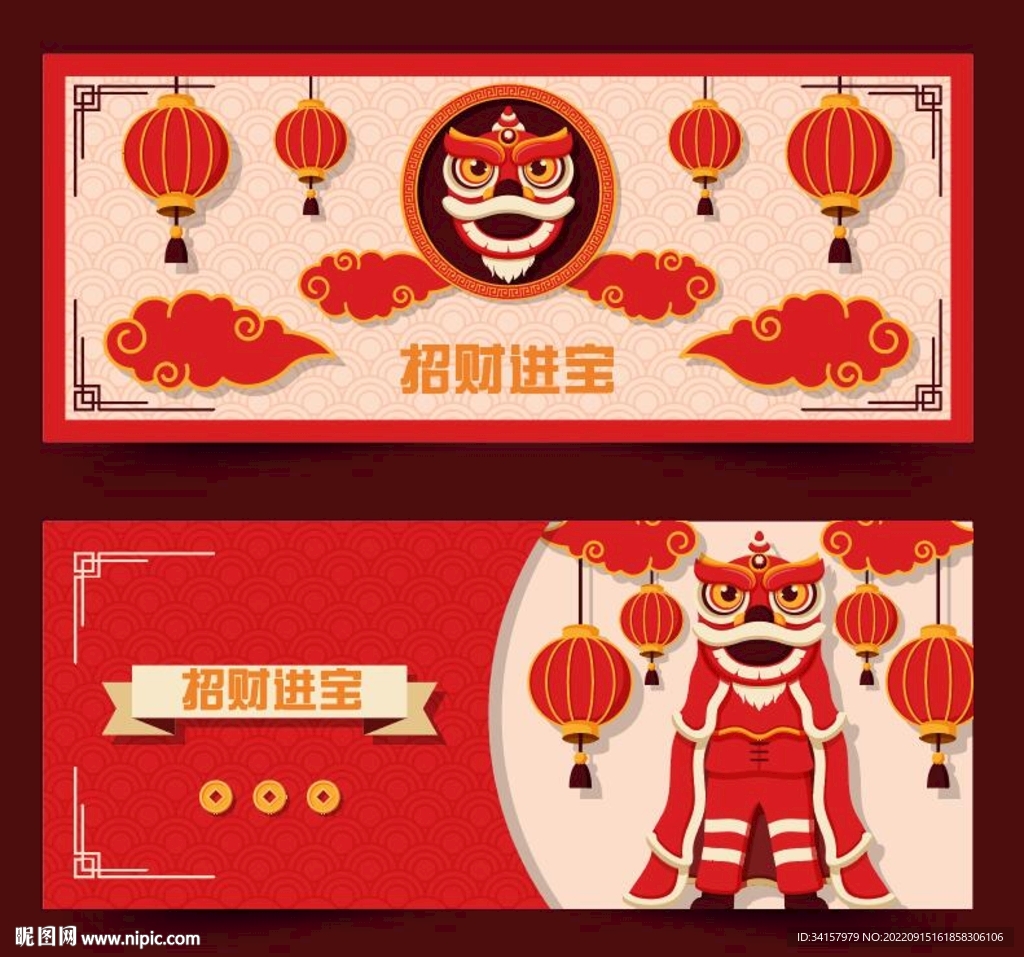 新春送福