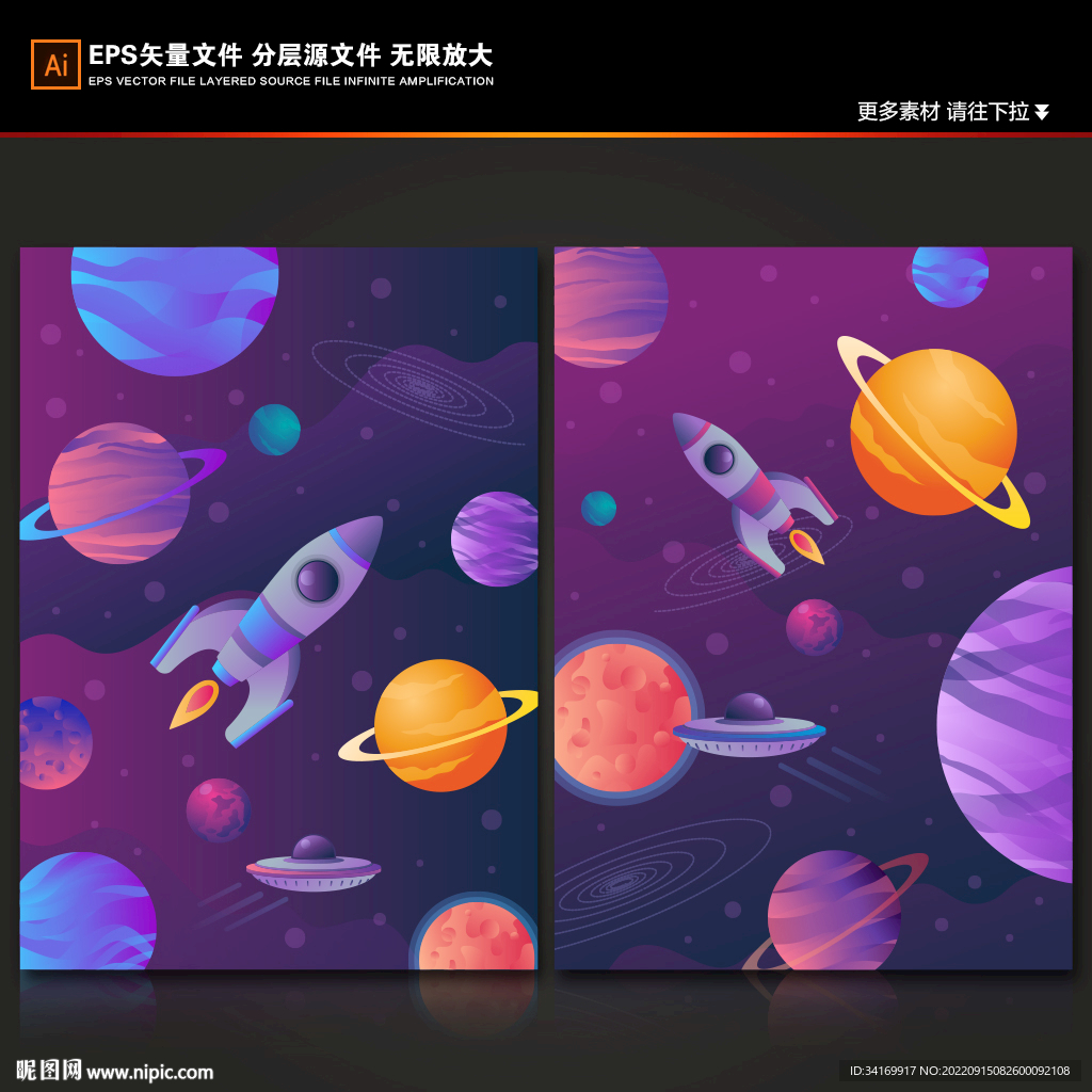 梦幻外太空火箭卡通星球宇宙背景