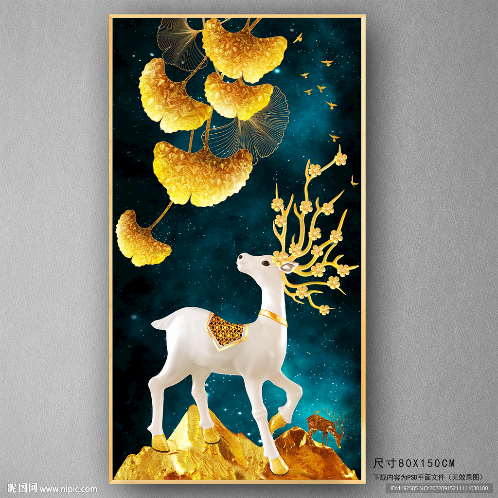 金色麋鹿玄关
