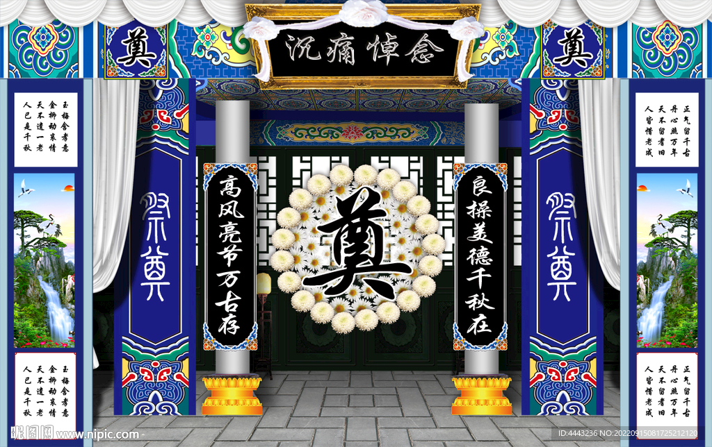 葬礼布置