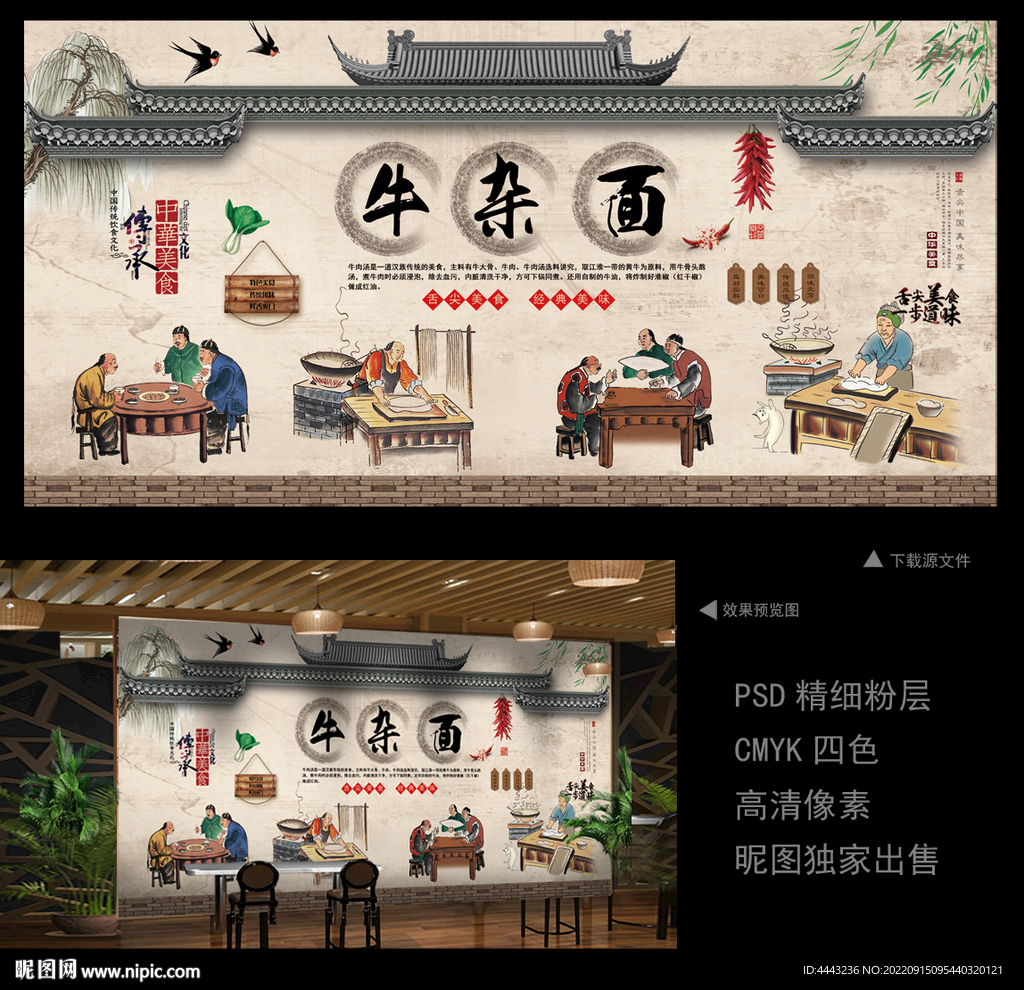牛杂面