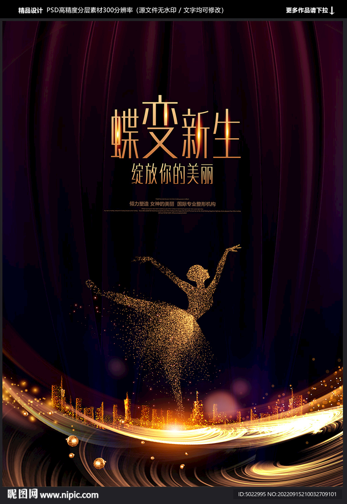 整形美容