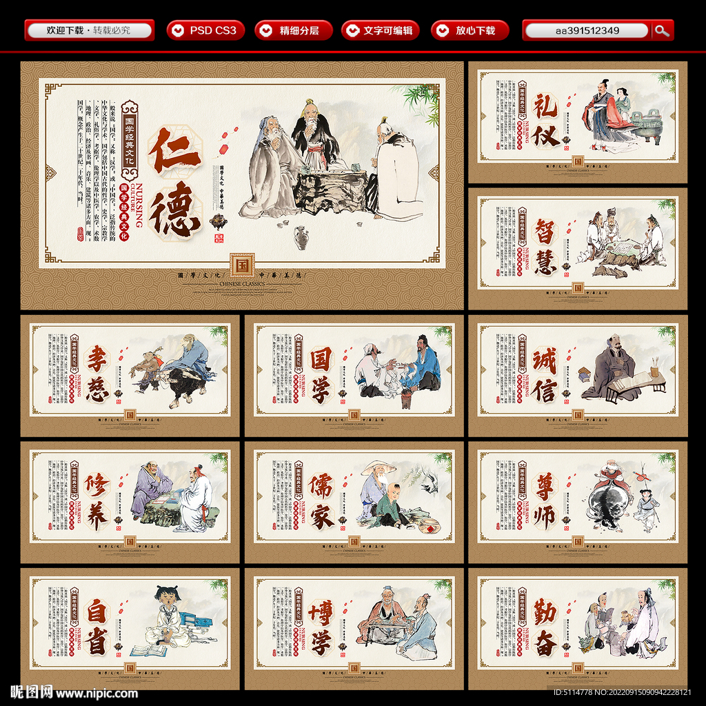 国学经典