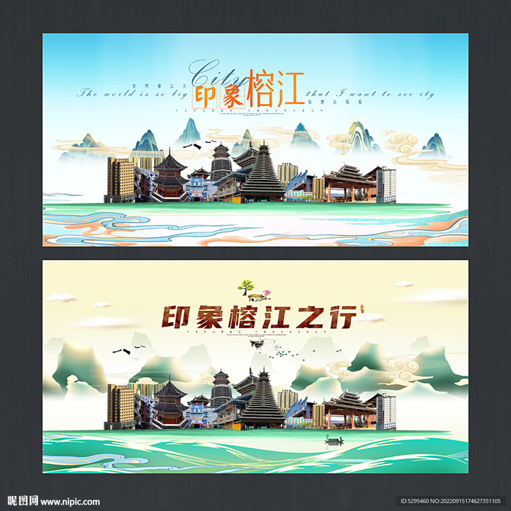 榕江