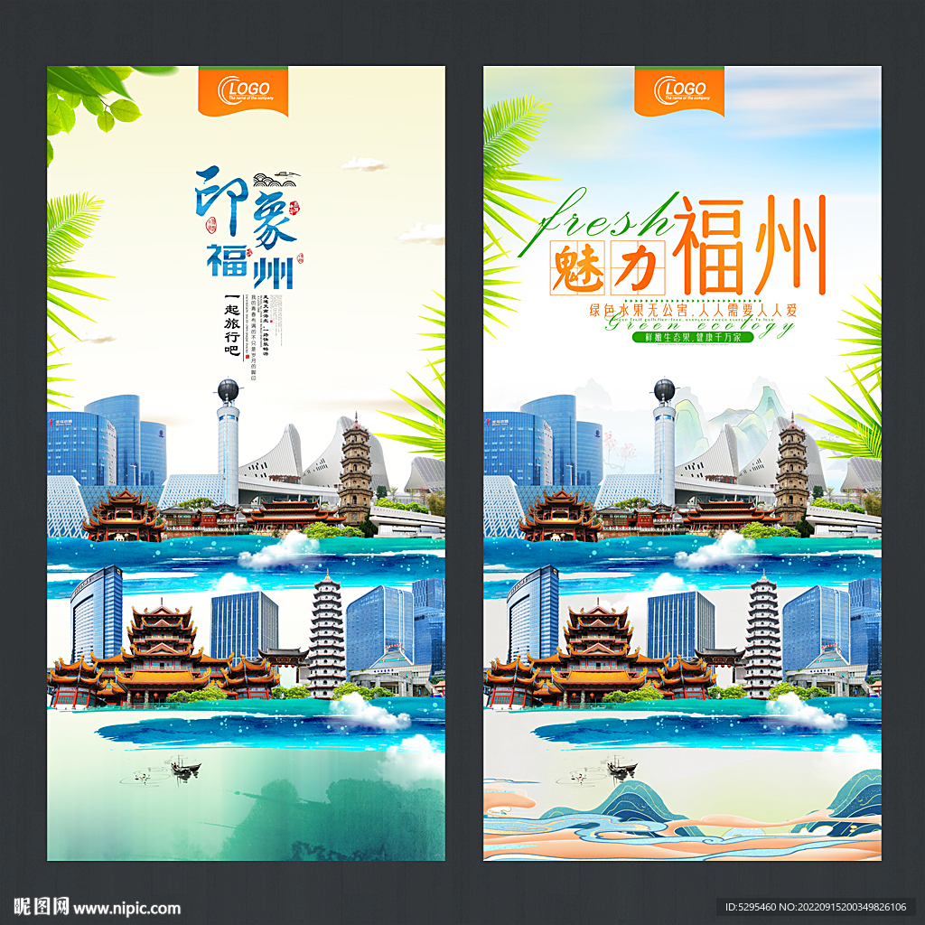福州