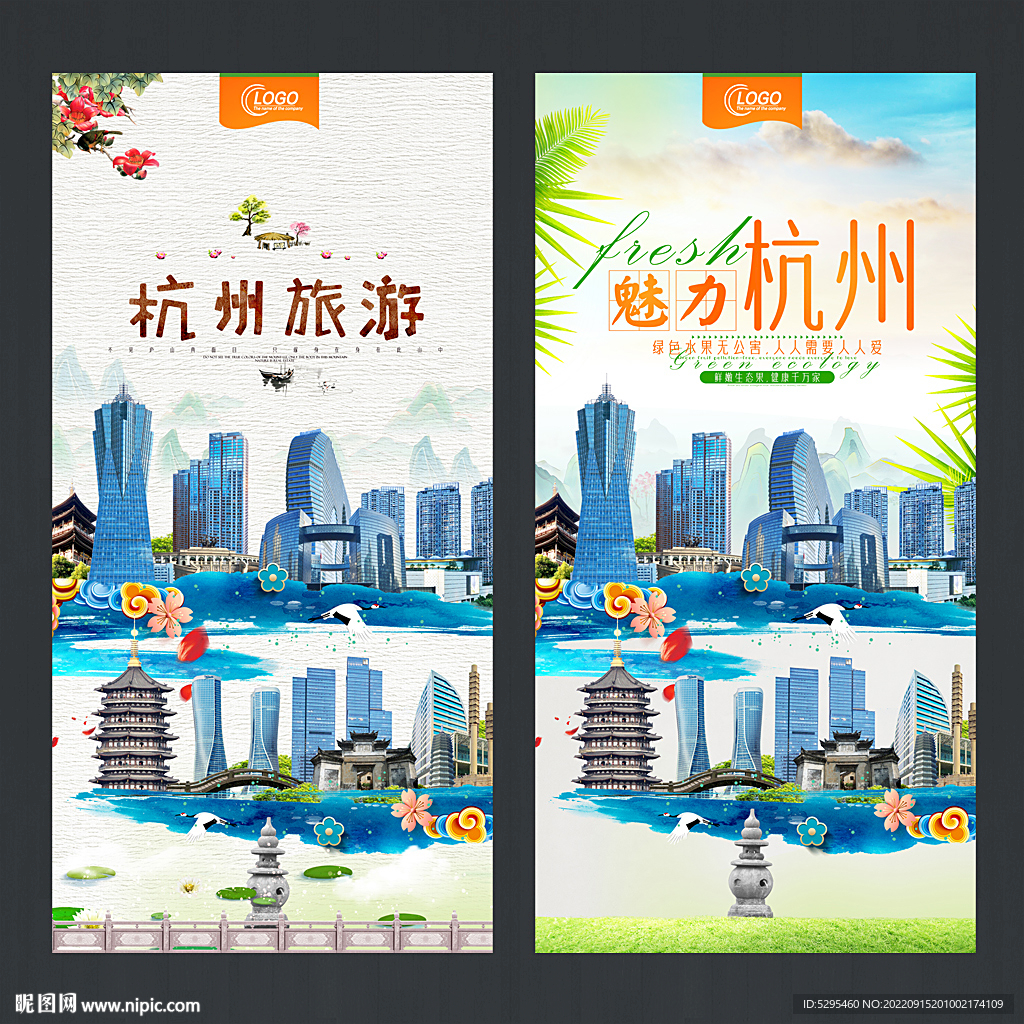 杭州