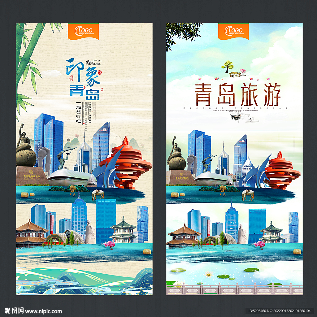 青岛