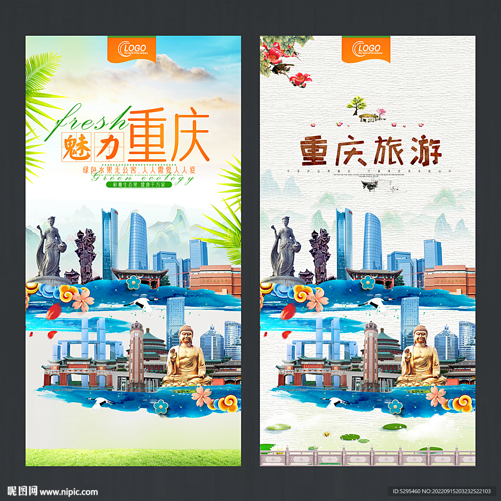 重庆