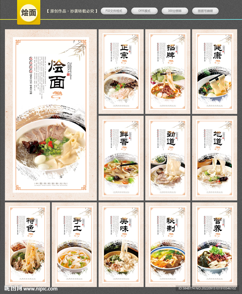 烩面