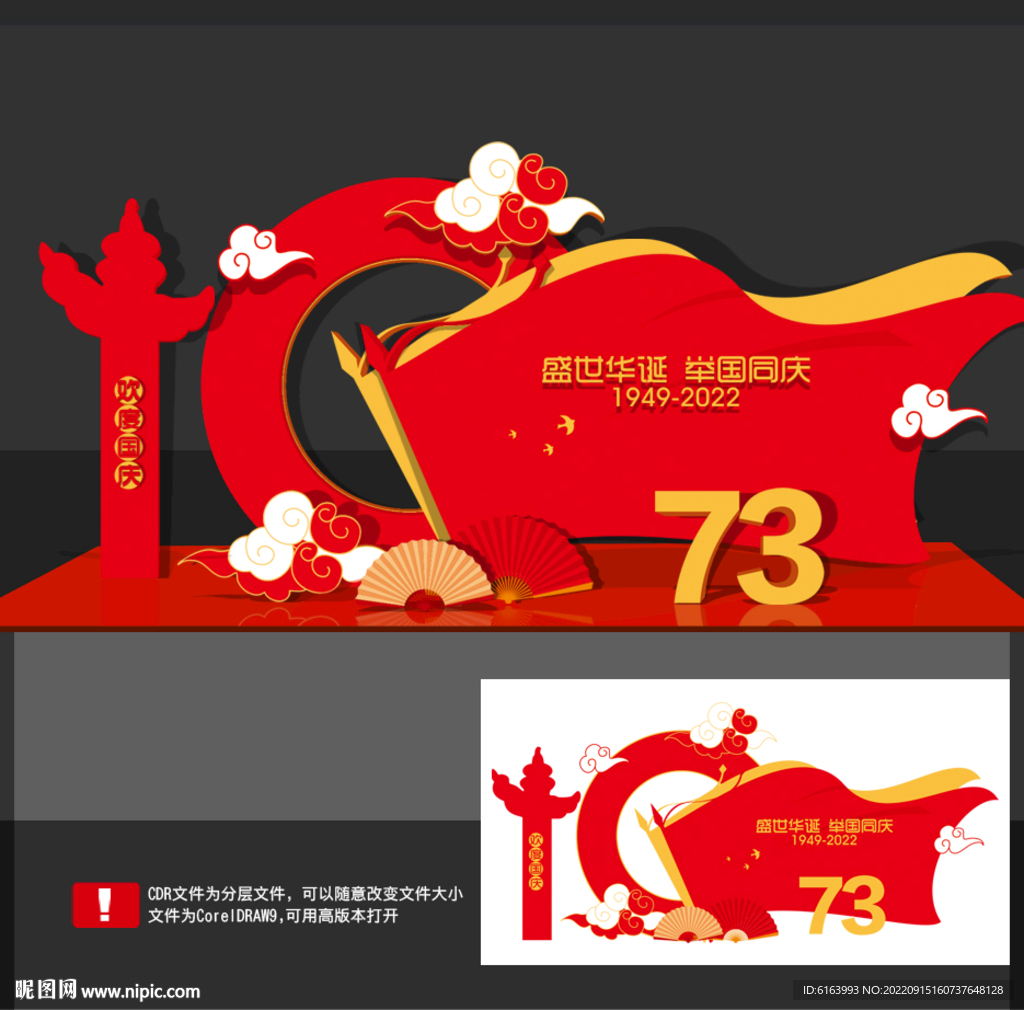 国庆打卡点