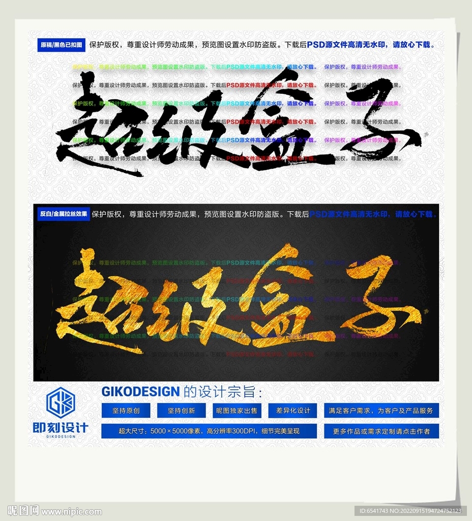超级盒子