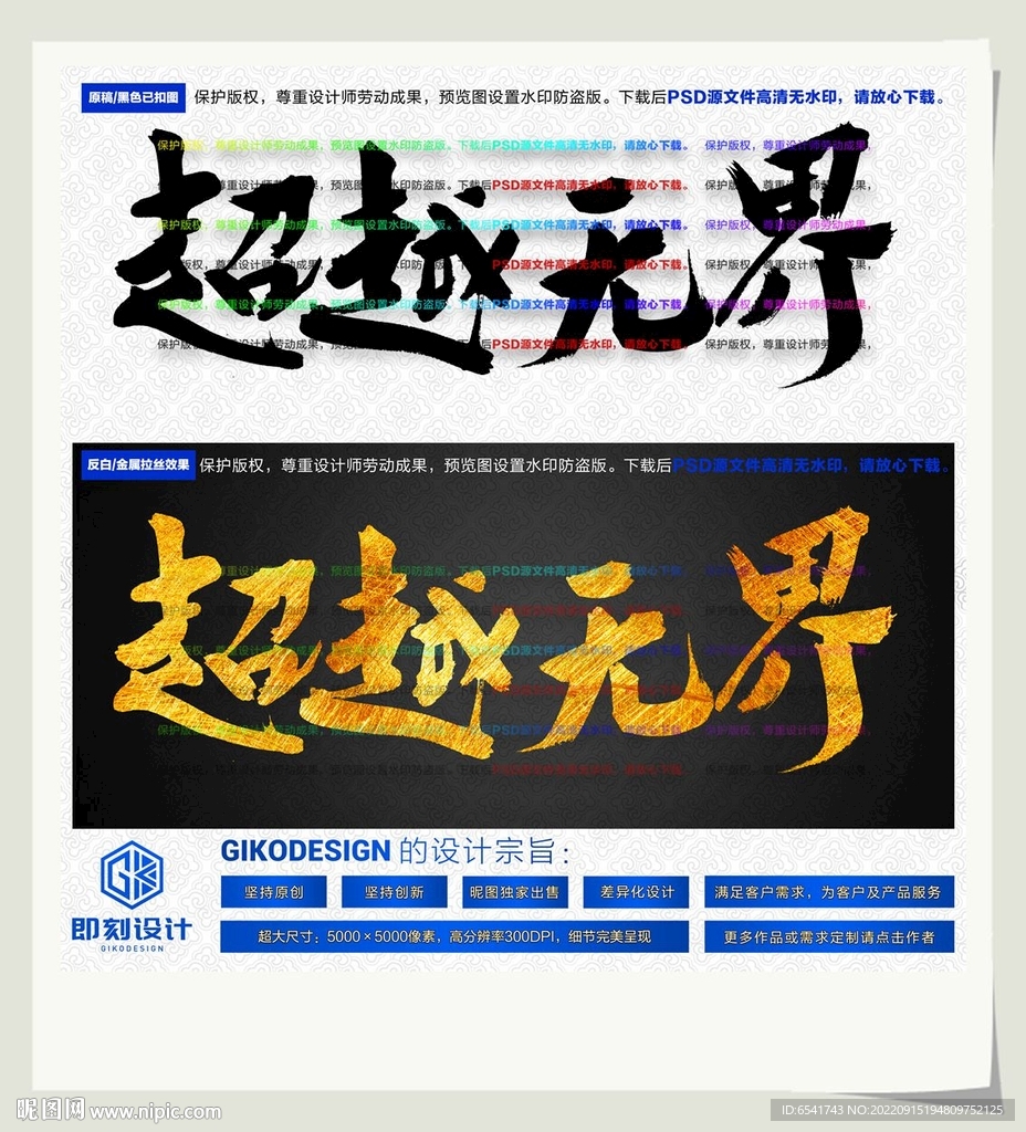 超越无界