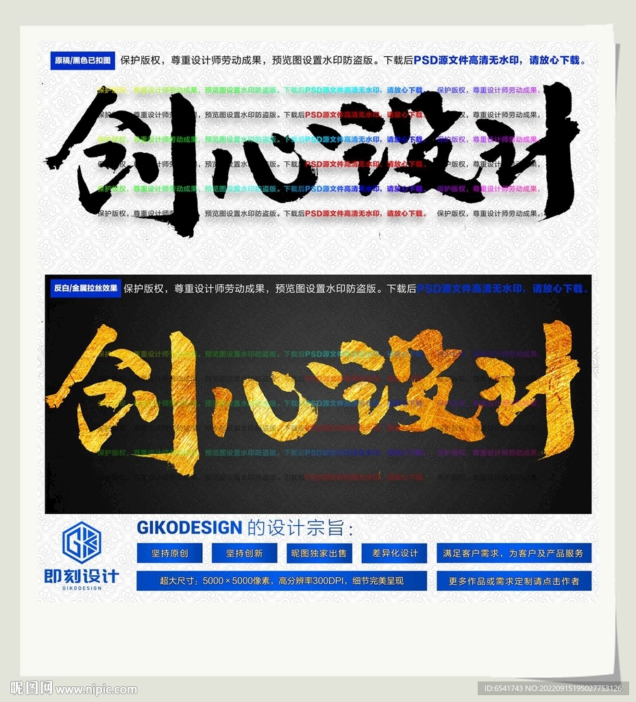 创心设计