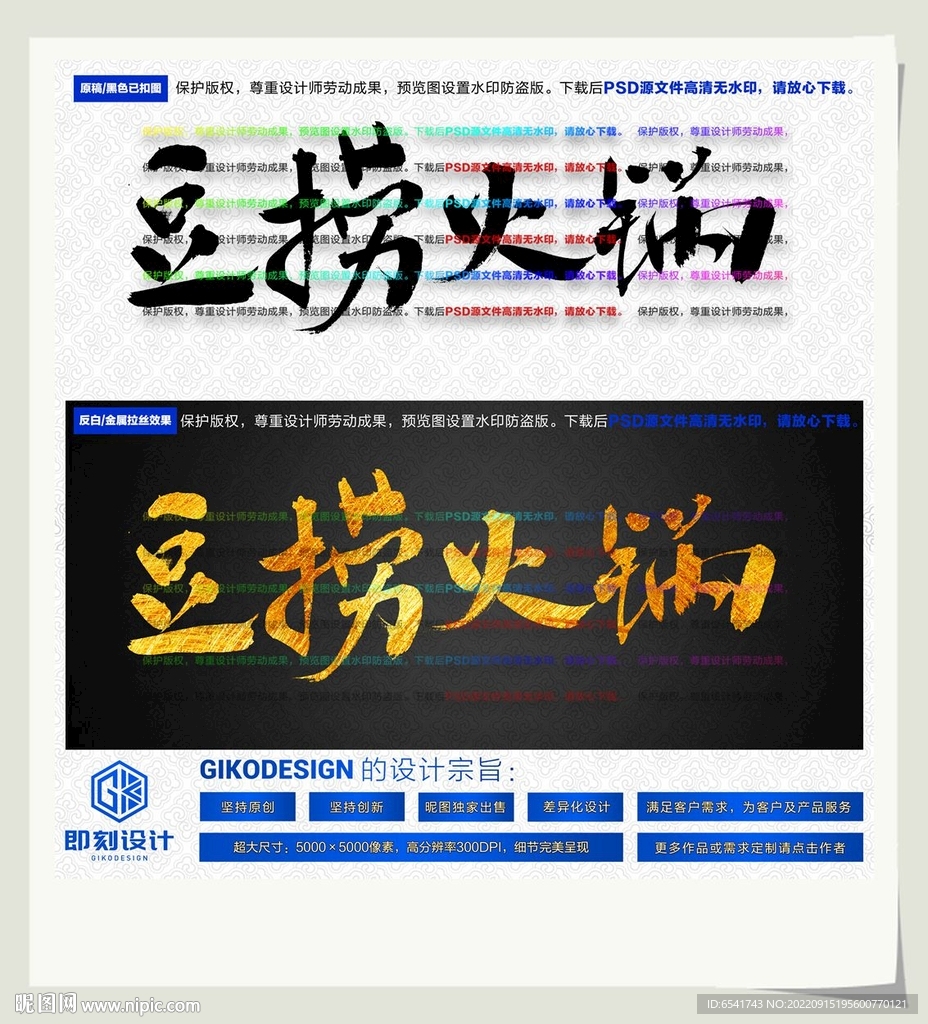 豆捞火锅