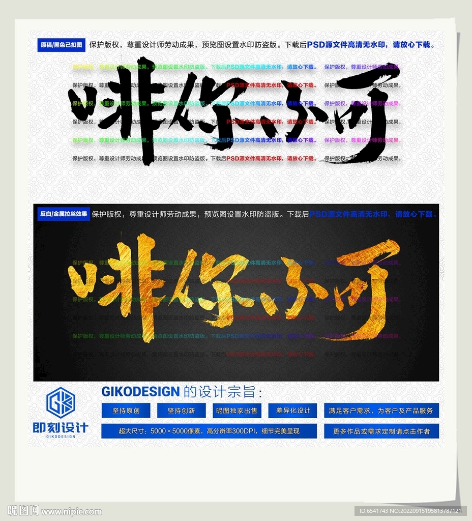 啡你不可