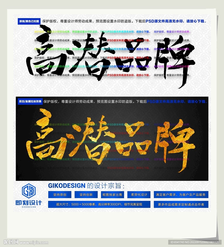 高潜品牌