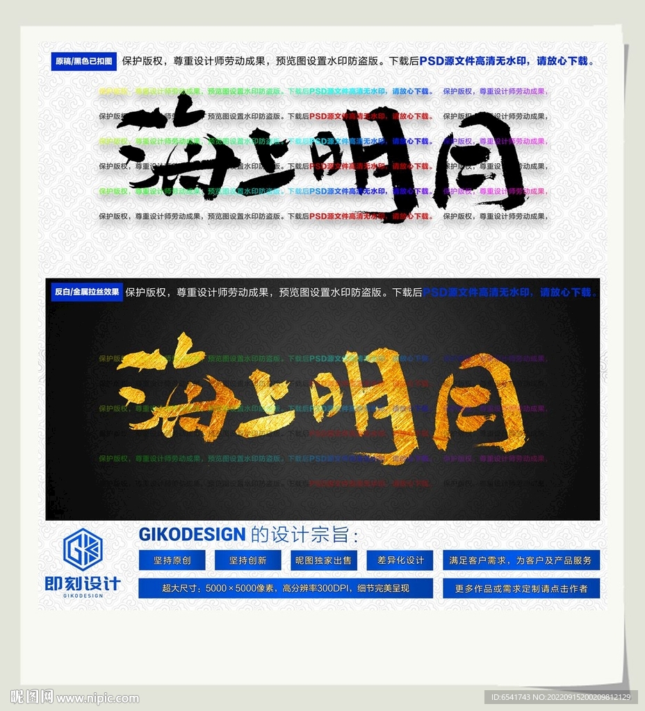 海上明月