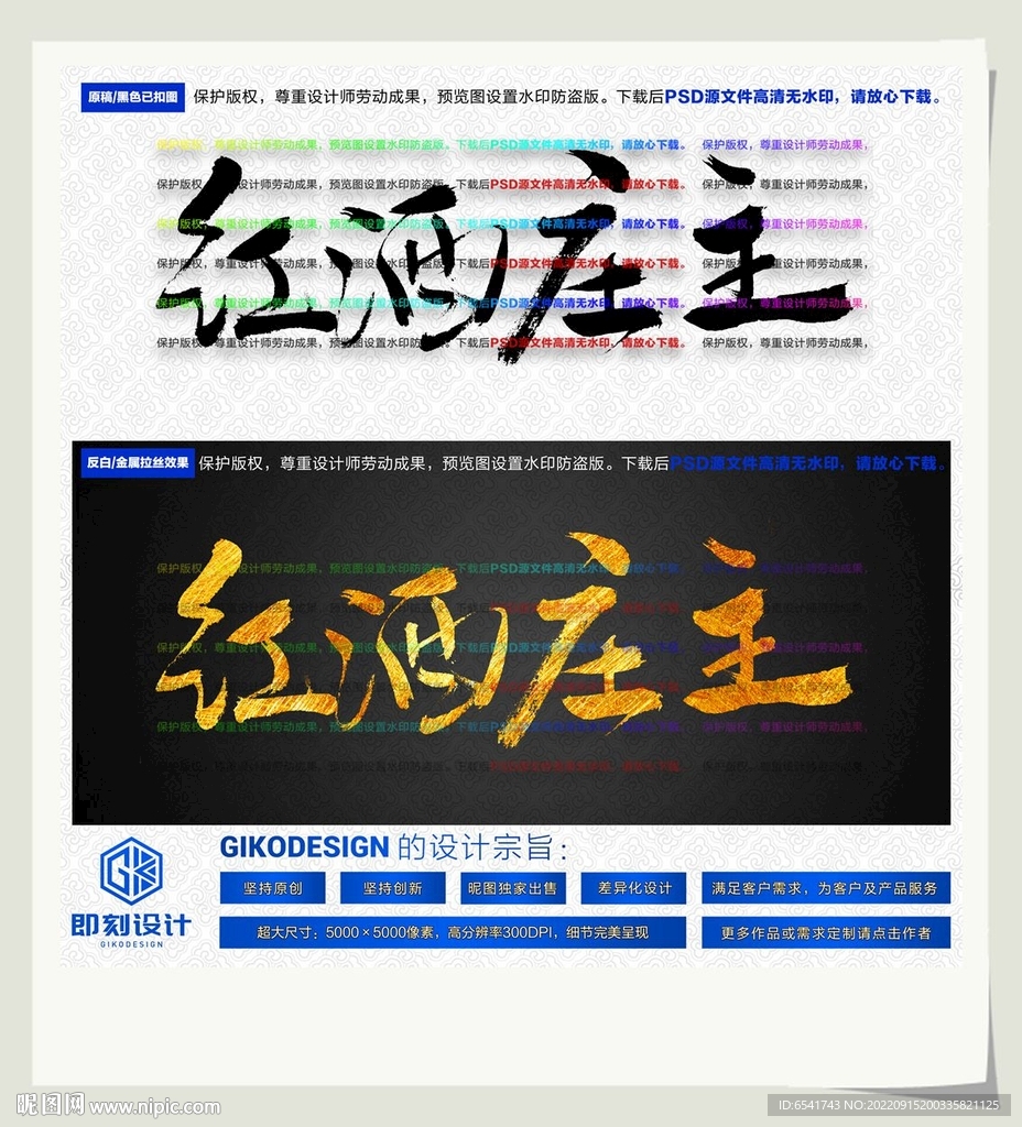 红酒庄主