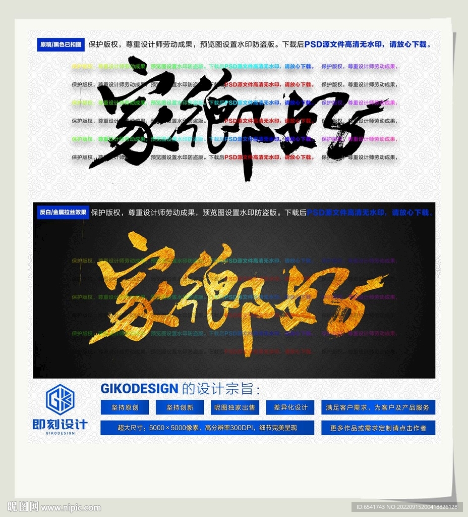 家乡好