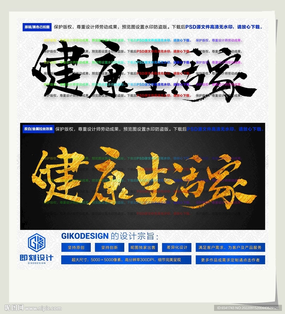 健康生活家