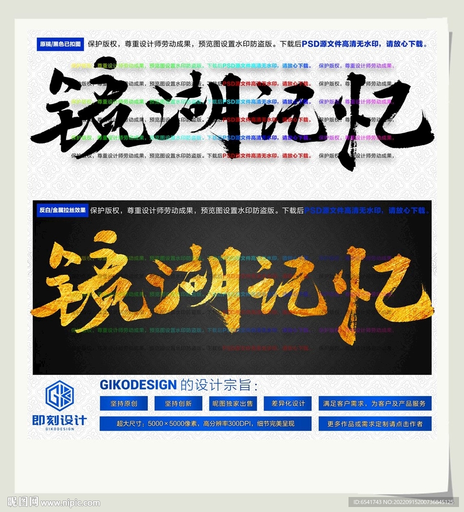 镜湖记忆