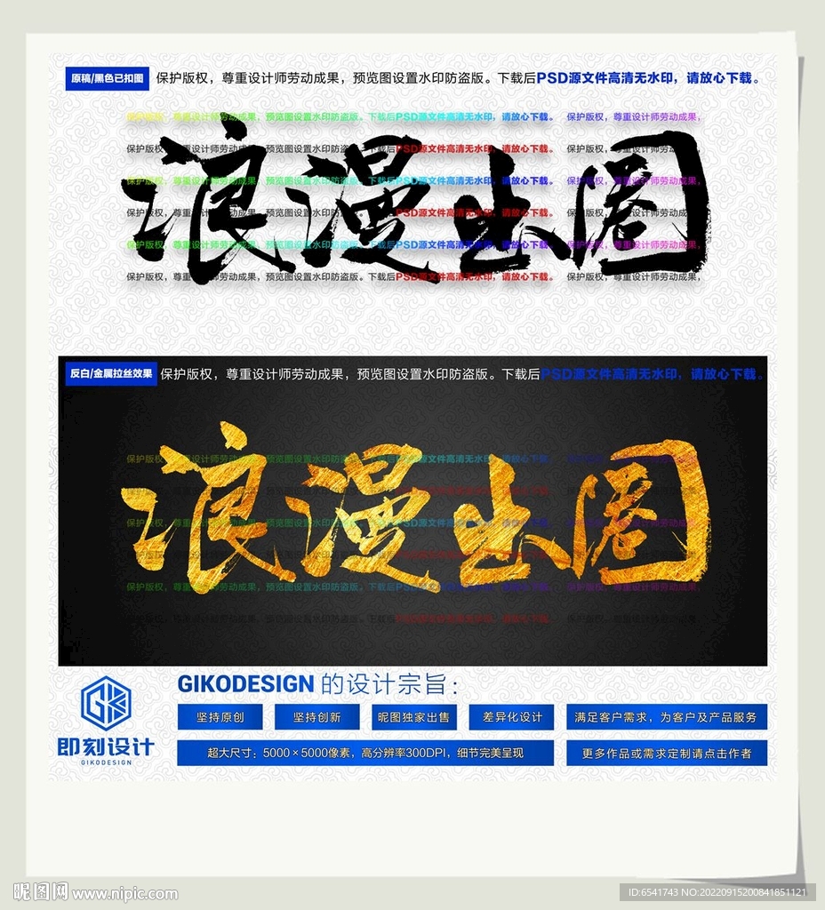 浪漫出圈