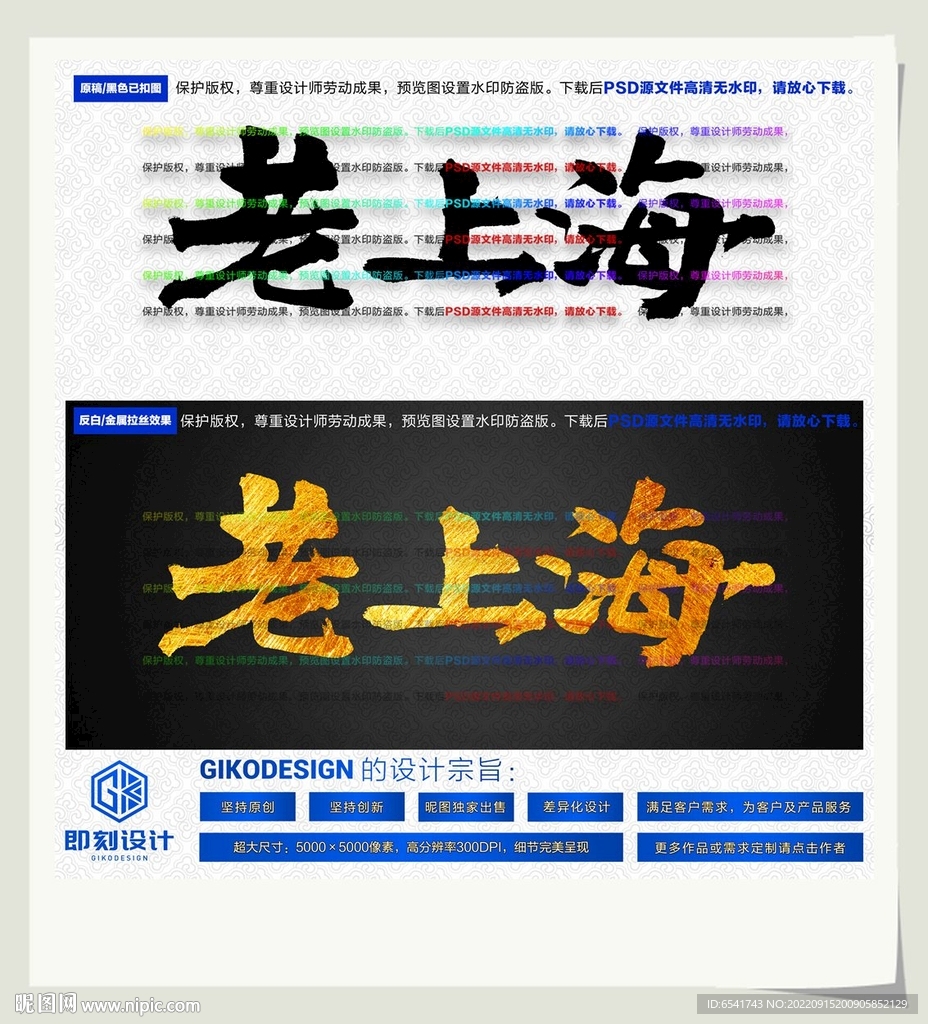 老上海