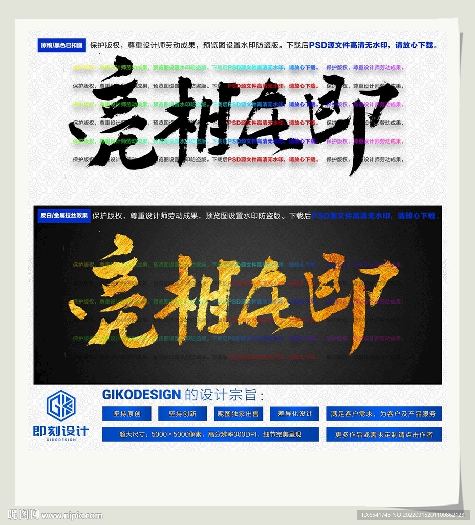 亮相在即