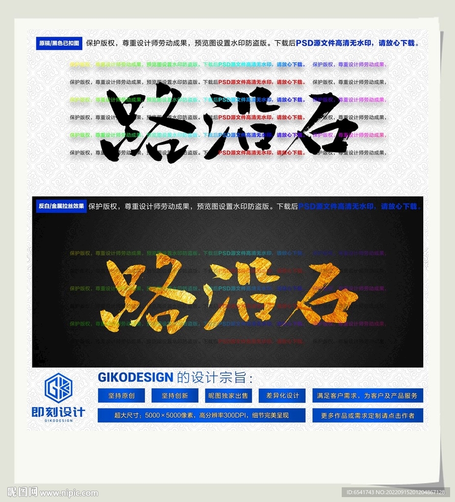 路沿石