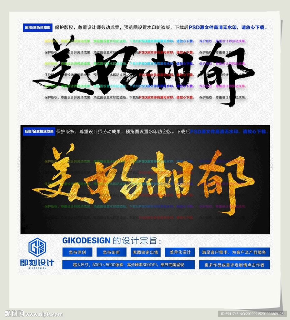 美好相郁