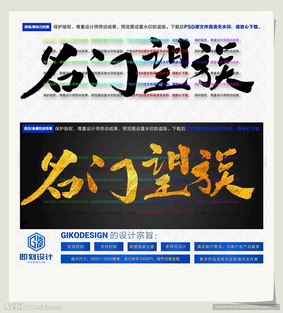 名门望族