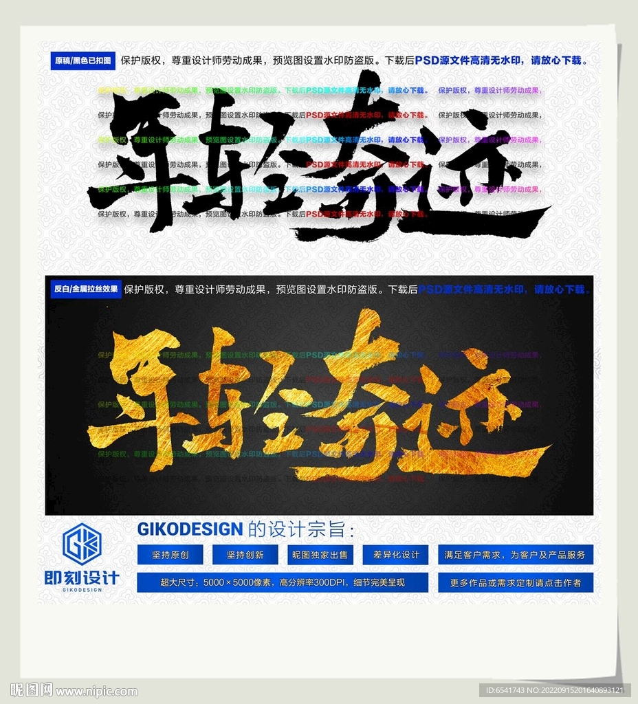 年轻奇迹