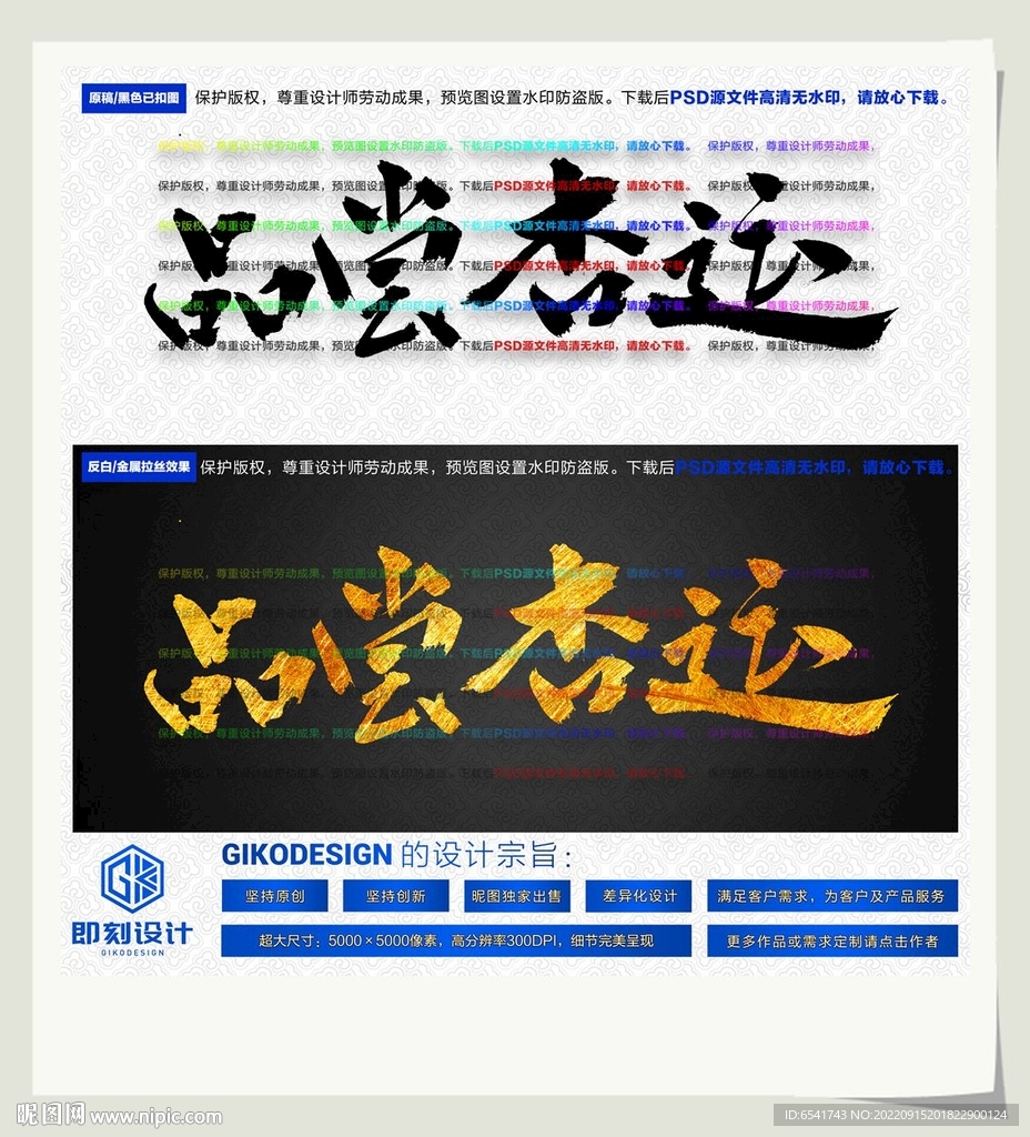 品尝杏运