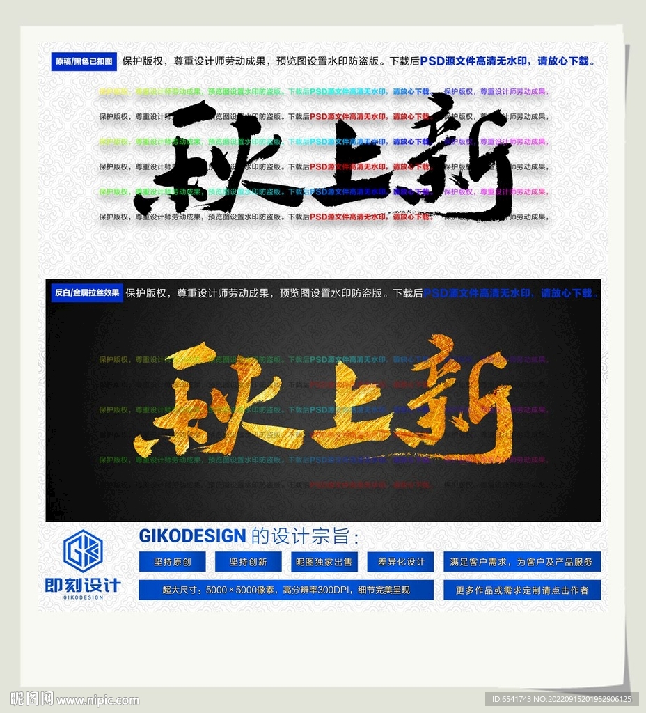 秋上新