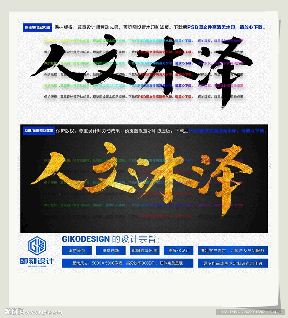 人文沐泽