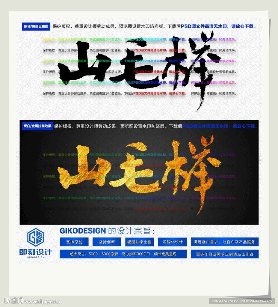 山毛榉