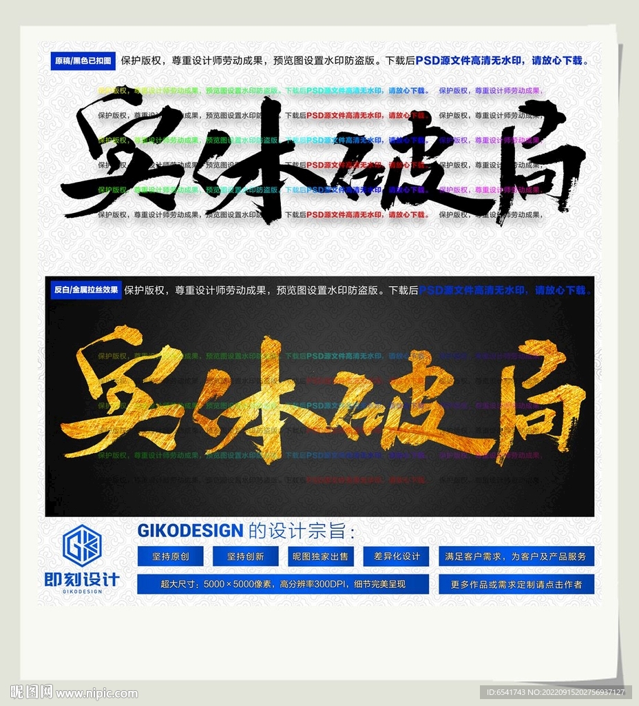 实体破局