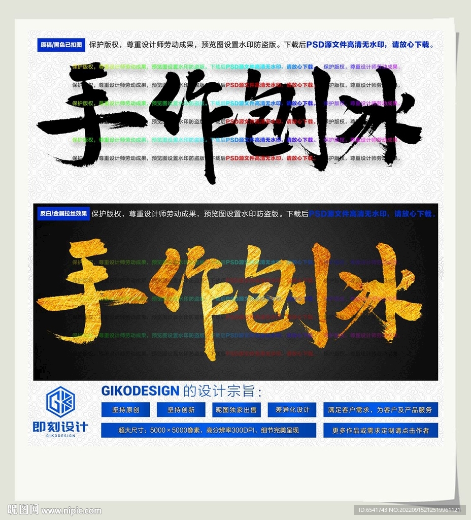 手作刨冰